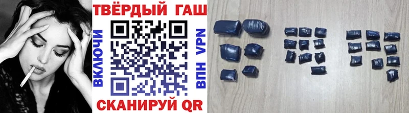 ГАШ убойный  Купить где  Новоржев 