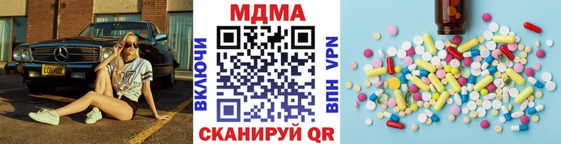 Купить  Новоржев  MDMA кристаллы 