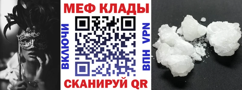 Купить закладки  Новоржев  МЕФ VHQ 