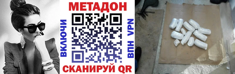 Купить закладки  Новоржев  МЕТАДОН methadone 
